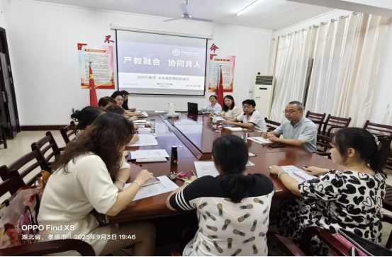 深化产教融合 共育专业人才——我院成功举办2025年秋季企业兼职教师座谈会
