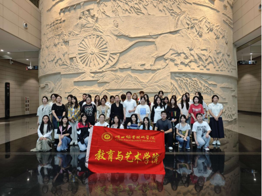 孝感博物馆里“开学第一课”：教育与艺术学院2025级新生以“孝”为始叩响大学之门
