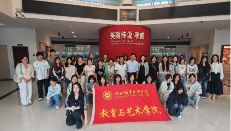 "孝润澴川·匠心传承"——教育与艺术学院组织2026级新生开展地方文化研学活动