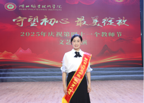 二十载坚守育桃李 初心如炬铸师魂——教育与艺术学院王莲老师获校第四届“教书育人楷模”称号
