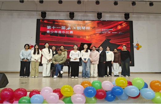 以琴为媒 美育润心—— 技能教研室成功举办第十一届 “长江杯” 钢琴比赛