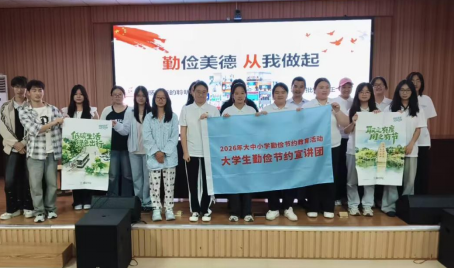 稚心崇俭砺初心 悦学青年担使命——教育与艺术学院开展中华优秀传统文化进校园主题教育活动