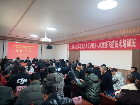 学院承办的大悟县2025年度高素质农民培育农机手（无人机）专题培训班顺利开班