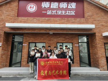 教育与艺术学院成功举办“两献”知识宣讲活动——弘扬奉献精神传递生命希望