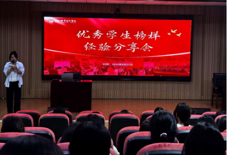 教育与艺术学院举办“榜样领航，逐光前行”优秀学生榜样经验分享会