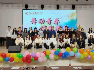 以舞为媒，以艺育人！教育与艺术学院啦啦操大赛圆满落幕